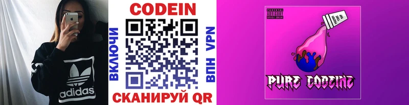 Codein Purple Drank  площадка как зайти  Карталы 