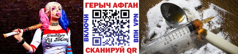 ГЕРОИН VHQ  Карталы 