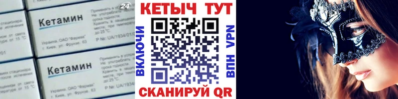 Кетамин VHQ  закладки  Карталы 