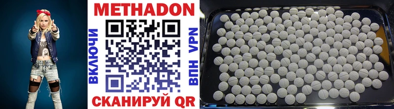 МЕТАДОН methadone  Карталы 
